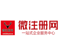 岳西贵阳公司注册之公司注册流程知识总结